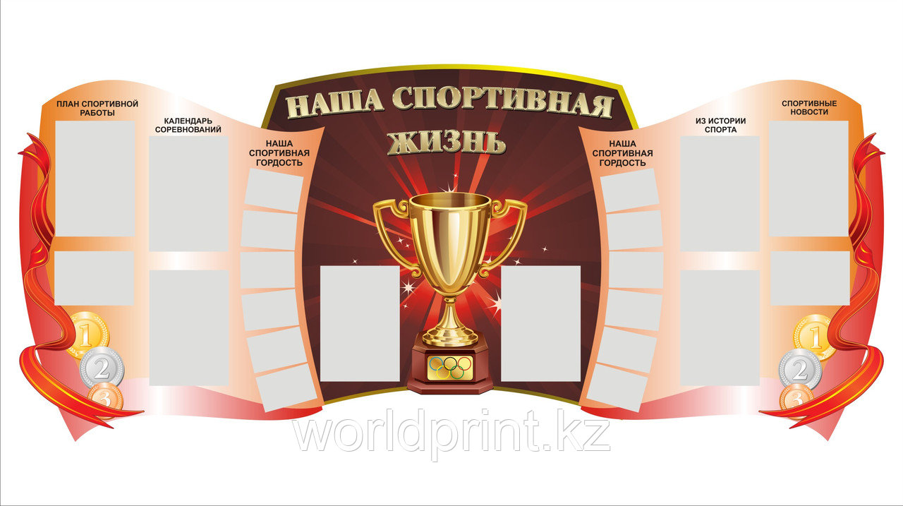 Информационный стенд: продажа, цена в Астане. Изготовление ...