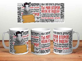 Кружка с принтом