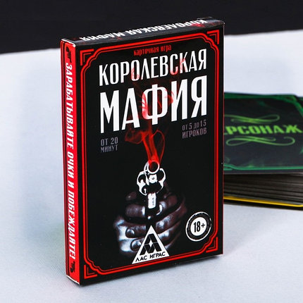 «Королевская мафия» ролевая игра, фото 2