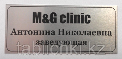 Металлические бейджики