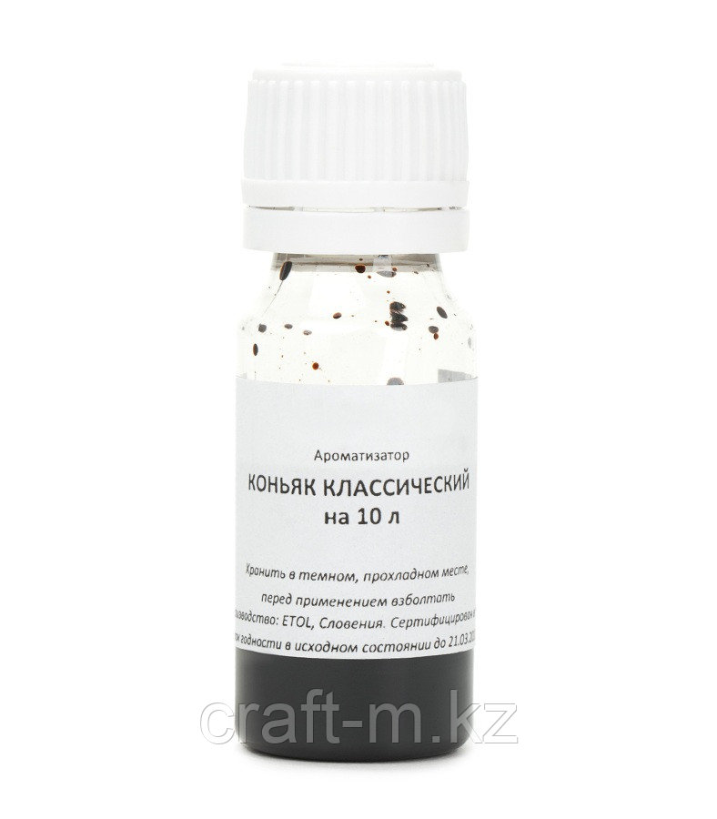 Коньяк классический Ароматизатор - на 10 литов