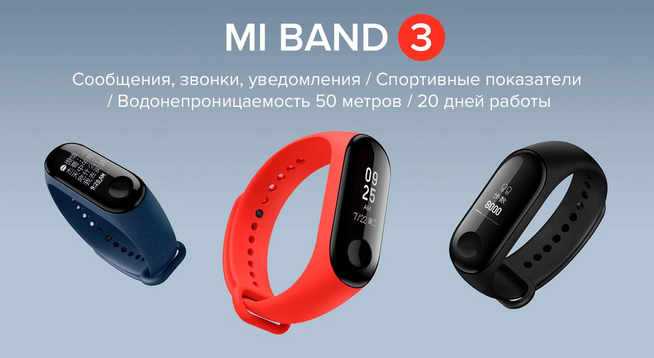 Фитнес браслет Xiaomi Mi band 3 - фото 2 - id-p59012483