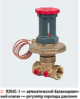 Клапан автомат балансировочный GIACOMINI 50