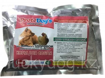 ProteDogs Говядина с курицей Натуральный Корм для собак, 500г - фото 2 - id-p59015877