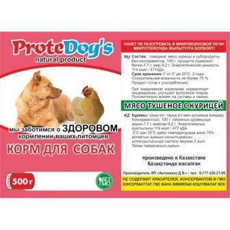 ProteDogs Говядина с курицей Натуральный Корм для собак, 500г - фото 3 - id-p59015877