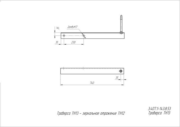 Траверса тн 19 чертеж