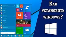 Установка Windows 7 Алматы, фото 3