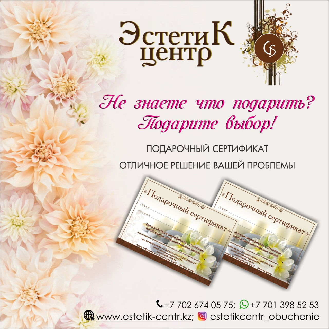 Подарочные сертификаты г.Щучинск (массаж, спа-программы, косметология и др)