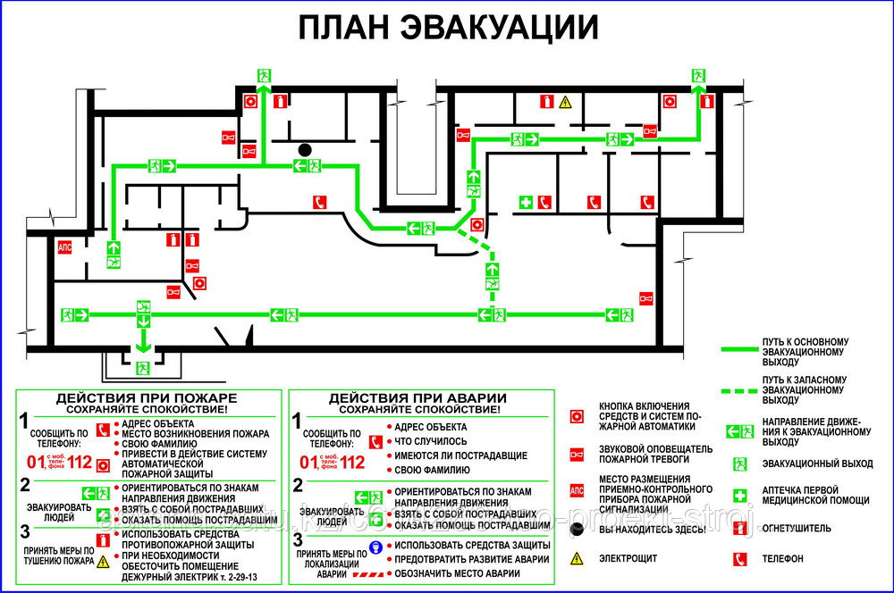 Место расположения плана эвакуации