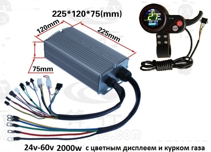 Контроллер 24v-60v 2000w. Дисплей цветной LH-100 с встроенным курком газа, для мотор-колёс электровелов.