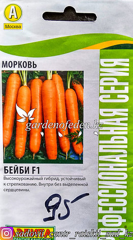Семена пакетированные Аэлита. Морковь "Бейби F1", фото 2