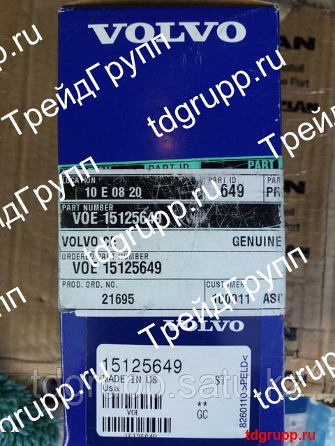 VOE15125649 Клапан пропорциональный (Proportional valve) Volvo
