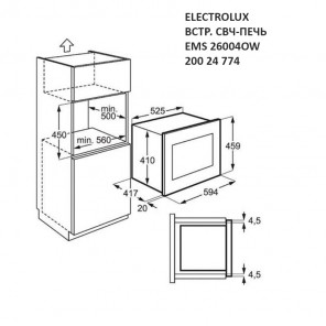 Микроволновая печь Electrolux-BI EMS 26004 OW - фото 2 - id-p59194871