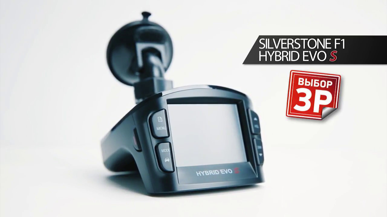 Сигнатурное комбо-устройство SilverStone F1 HYBRID EVO S
