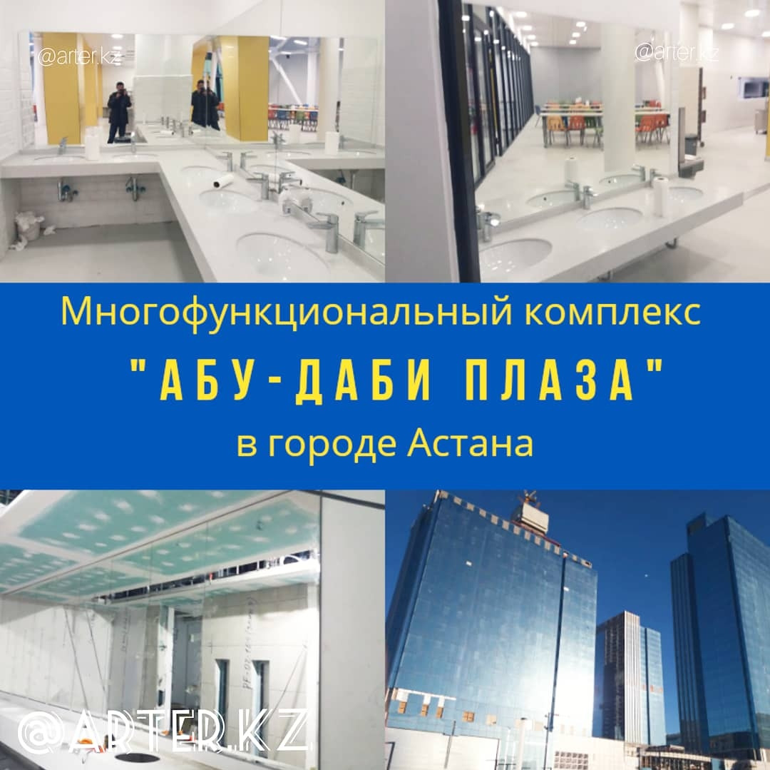 Зеркала в многофункциональном комплексе