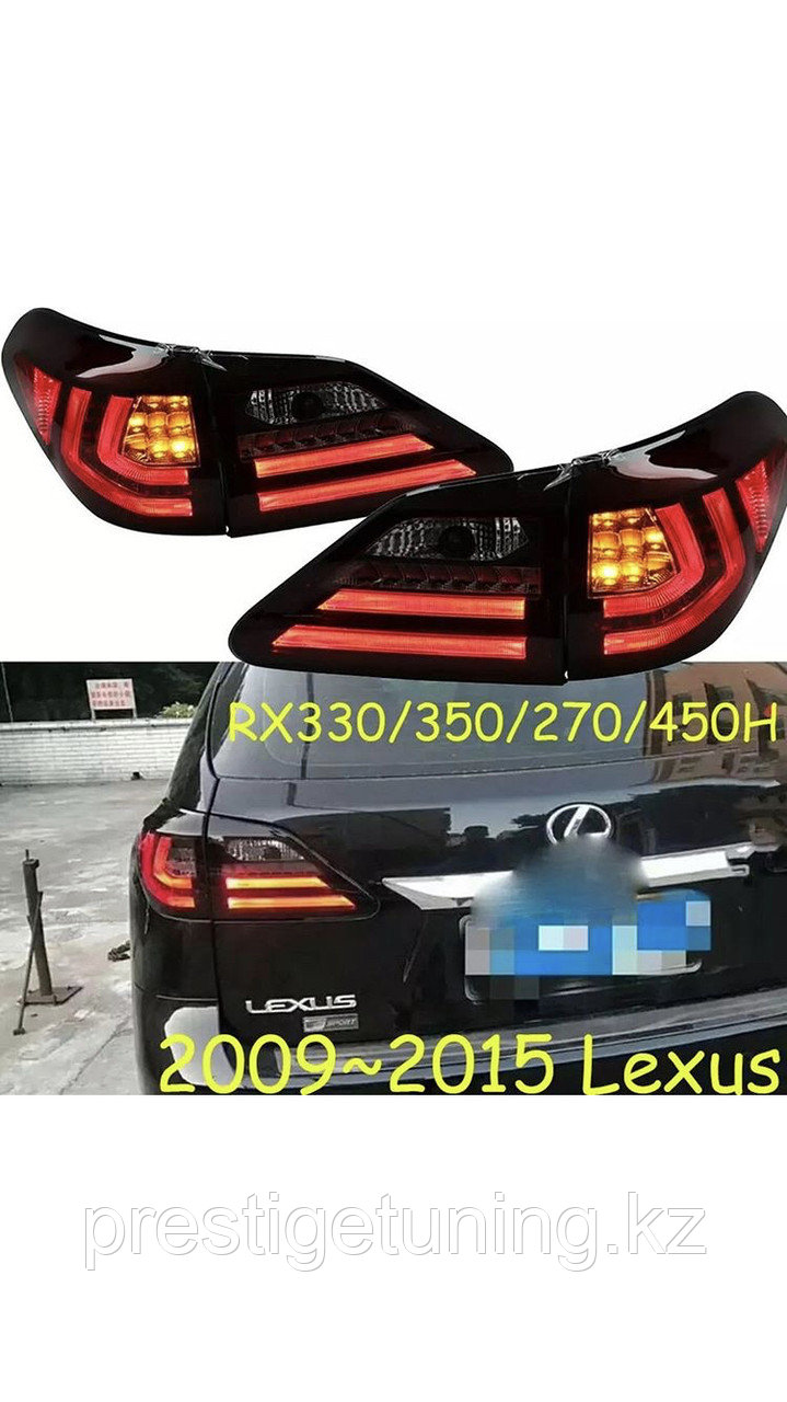 Задние фонари STYLE 2016 RX 270\350\450H (AL10) 2009 - 2015