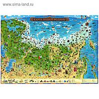Карта России для детей «Карта Нашей Родины», 59 х 42 см