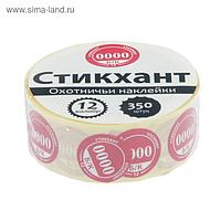 Набор наклеек "СТИКХАНТ" (Шайба 12 - Б/К - 0000 - 350)