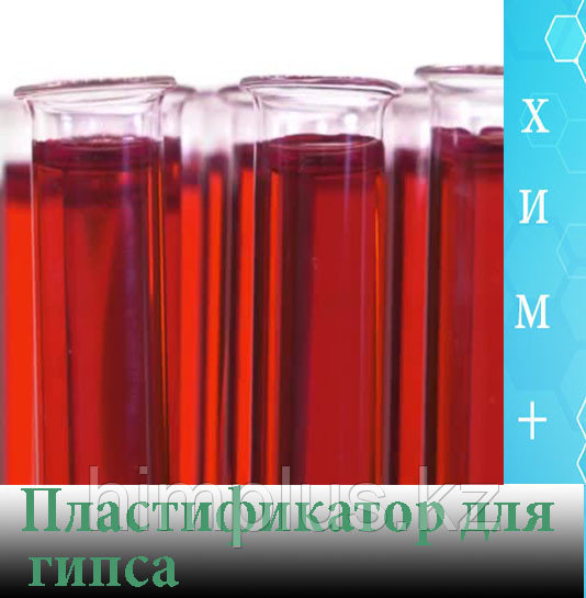 Пластификатор для гипса