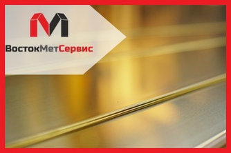 Латунный лист Л63 д.1,0x600x1500мм. (м)