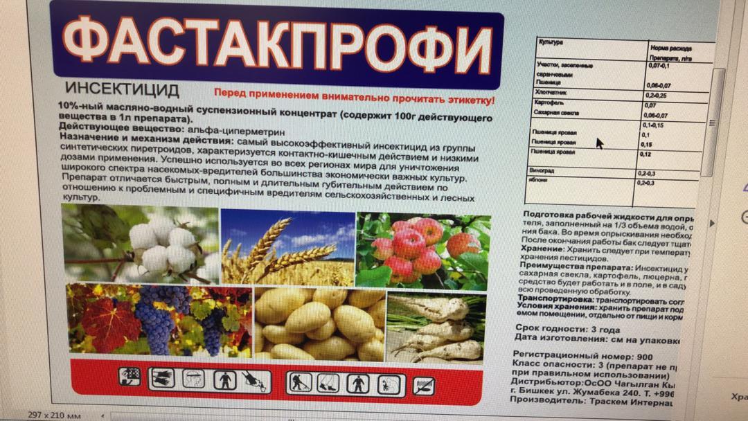 Фастак (Id 59351914)