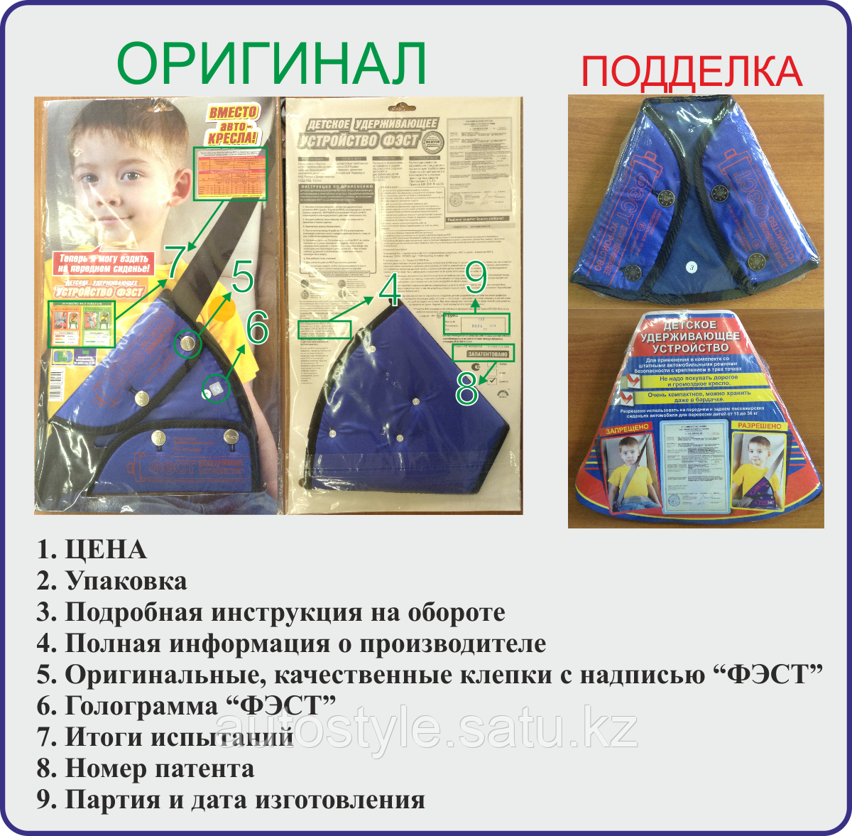 Где Купить Удерживающее Устройство