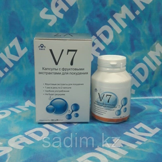 V7 - Капсулы с фруктовыми экстрактами для похудения в банке
