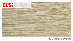 129 Ясень рустик***