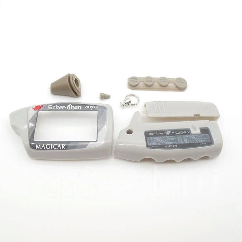 Корпус брелка Scher-Khan Magicar 5 6 Шерхан (id 21453305)