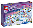 41326 Lego Новогодний календарь Friends с подарками, фото 2