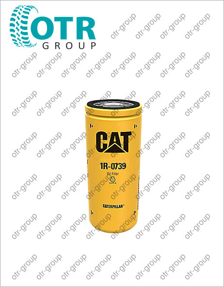 Фильтр масляный CAT С6.4 1R-0739