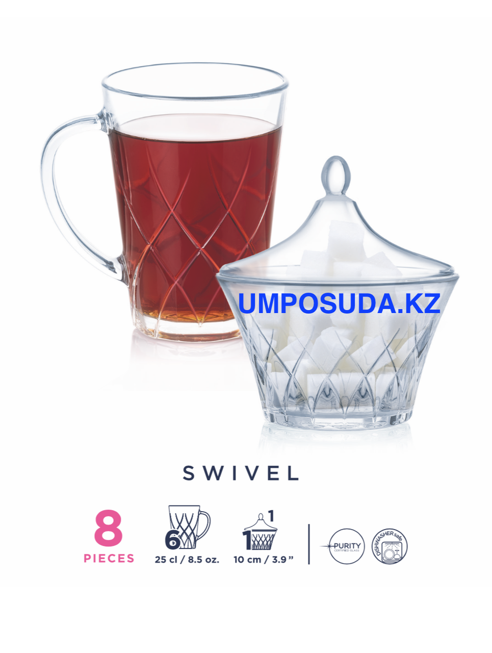 Набор кружек с сахарницей Luminarc Swivel (8 пр.)