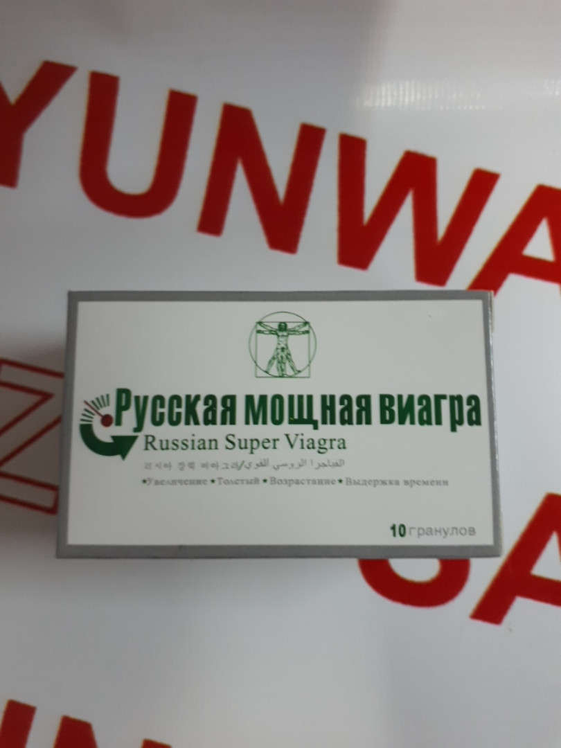 Русская мощная виагра (улучшает мужские способности)