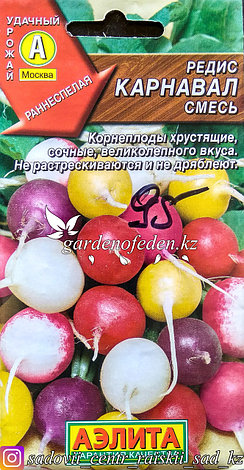 Семена пакетированные Аэлита. Редис "Карнавал смесь", фото 2