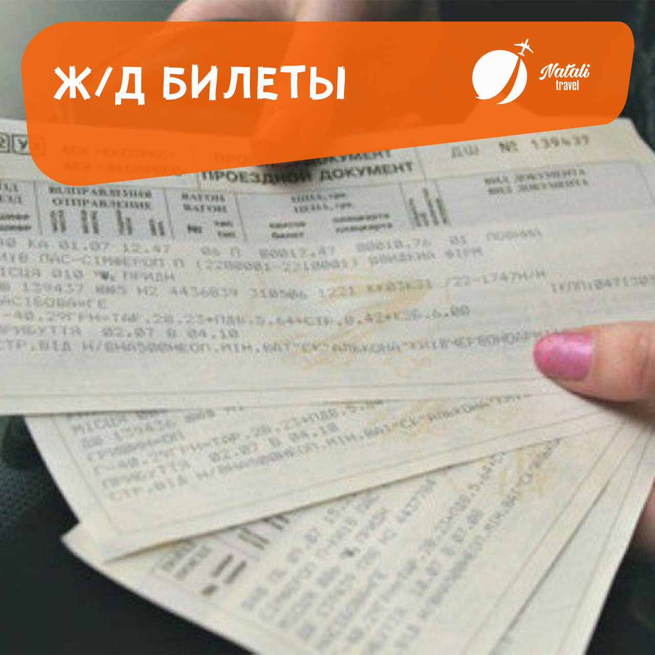 Купить Билет Жд Казахстан