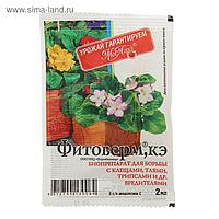 Биопрепарат от вредителей, тли, трипсов Фитоверм, амп. в пакете, 2 мл