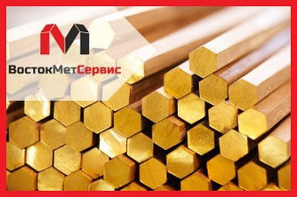 Латунный шестигранник Л63 д.24мм. (п/тв)