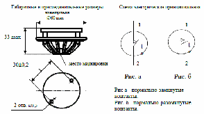 ИП 103-5/1-А3 ИБ - Тепловой пожарный извещатель (датчик пожарный), фото 2