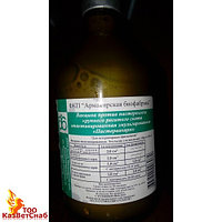 Вакцина против пастереллеза с/х животных