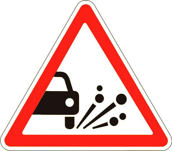 Знак 1.17 Выброс гравия