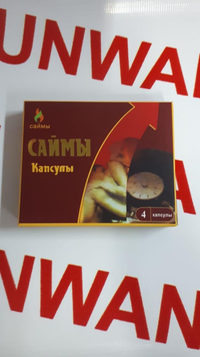 Саймы ( возбуждающие )