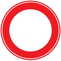 Дорожный Знак 3.2 Движение запрещено / Қозғалысқа тыйым салынады/