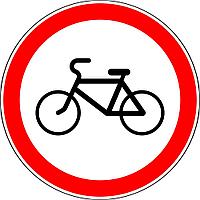Дорожный знак 3.9 Движение на велосипедах запрещено Велосипедпен жүруге тыйым салынады