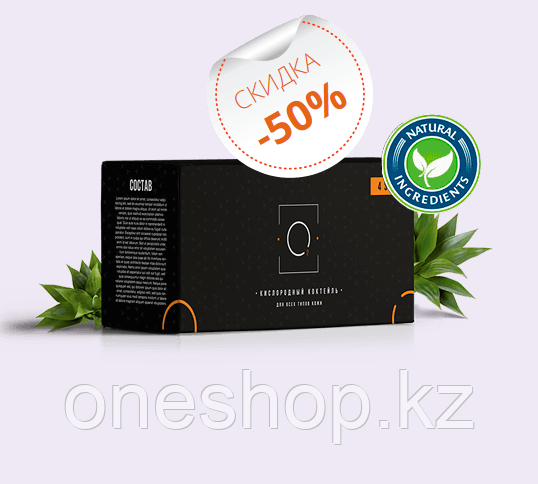 4SKIN O2 омолаживающий кислородный коктейль