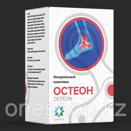 Остеон препарат для суставов