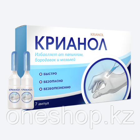Крианол от папиллом и бородавок
