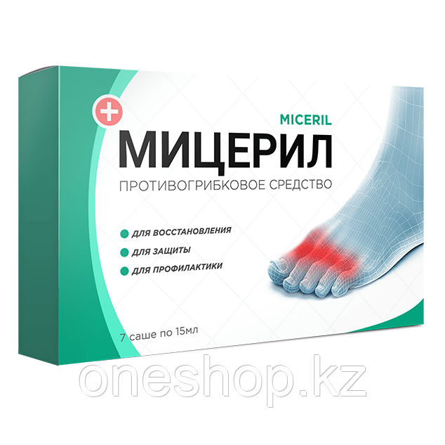 Средство Мицерил от грибка