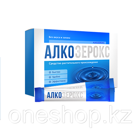 Алкозерокс препарат от алкоголизма