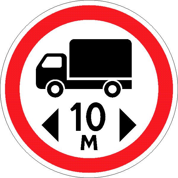 Знак 3.15 Ограничение длины