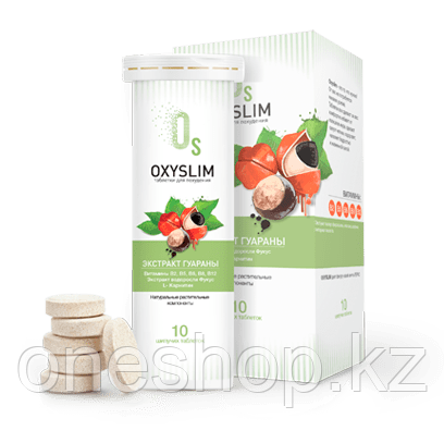 Оксислим (Oxyslim) шипучие таблетки для похудения